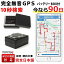 ＼今なら30日が90日に！特別キャンペーン中／Trackimo e(トラッキモe）GPS 発信機 バッテリーセット 無音 10秒検索 みちびき衛星 超 小型 リアルタイム GPSトラッカー 購入 追跡 見守り 子供 老人 徘徊 浮気調査 位置検索 自動追跡 車 車外 磁石付 探偵 車両取付 契約不要