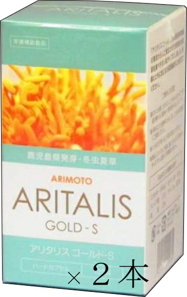 数量限定 特売 お得な 日本産冬虫夏草 アリタリスゴールド S 1錠 2個 鹿児島県産 Aritalis Gold S お買い得 日本製 Made In Japan 超大特価 Www Ugtu Net 数量限定 特売 お得な 日本産冬虫夏草 アリタリスゴールド S 1錠 2個 鹿児島県産 Aritalis Gold S お買い得 日本製 Made In Japan 超大特価 Www Ugtu Net