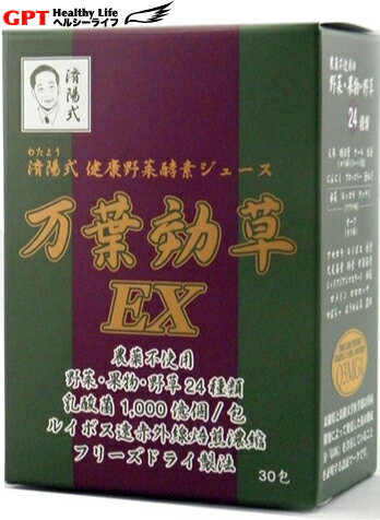 即納 済陽高穂先生プロデュース・新・万葉効草EX 健康野草ジュース（30包） 1