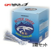 【楽天市場出店20周年特価】ベターシャーク顆粒2.5g x 90包×2箱セット ヨシキリサメ軟骨顆粒BETTER SHARK 日本全国送…