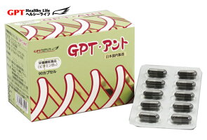 日本国内ＧＭＰ認定工場製造【エイエヌティーANT】新GPT・アント【無味無臭】（カプセルタイプ）栄養機能食品