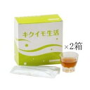 2箱特価 キクイモ生活 ジュースタイプ 25ml×30包×2箱 日本糖尿食研監修品 日本全国送料無料 当日〜3営業日以内発送 イヌリン成分が脚光を浴びる