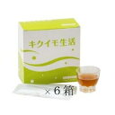 6箱特価 キクイモ生活 ジュースタイプ 25ml×30包×6箱 日本糖尿食研監修品 送料無料 当日〜3営業日以内発送 雑誌などでイヌリン成分に注目が