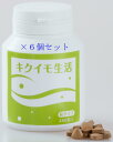 【お早めに・リニューアル・廃版予定】キクイモ生活・粒タイプ(450粒)×6個セット・旧菊芋の精リニューアル品・イヌリン・全国送料無料