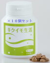 【お早めに・リニューアル・廃版予定】日本糖尿食研監修品で鬼安 キクイモ生活 粒タイプ 450粒×10個セット 旧菊芋の精リニューアル品 自然のイヌリン成分 日本...
