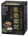 【楽天市場出店22周年特価】直井霊芝GY株使用 新 養気霊芝エキストラ粒 270粒 パワフル健康食品 2014年モンドセレクション金賞受賞品 日本製 日本全国送料無料 献上品