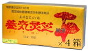 4箱特価【楽天市場出店22周年特価】絶安!直井霊芝GY株使用 養気霊芝純末100% 1.5g×60包×4箱ブリルメディカル株式会社 日本国内送料無料 パワフル健康食品