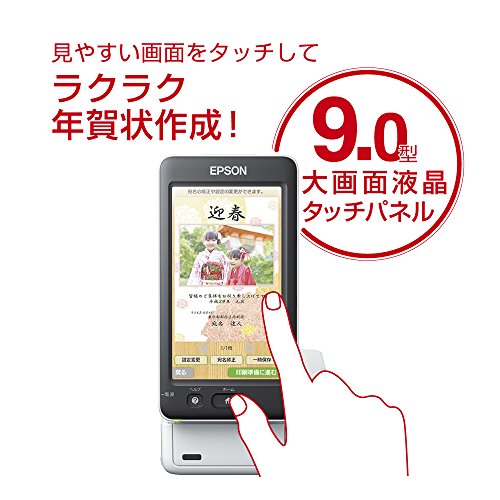 旧モデル エプソン プリンター ハガキプリンター PF-81-2019 年賀状 宛名達人 2019年度版セール 年賀状印刷 年賀状作成ソフト セール