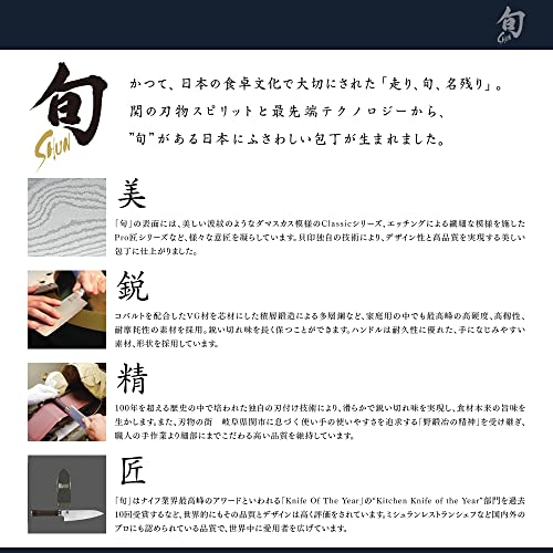 貝印旬ShunClassicブレッドナイフ150mmユーティリティナイフステンレス日本製包丁