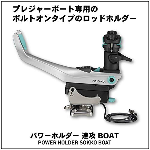 高評価の贈り物 ダイワ Daiwa ロッドホルダー パワーホルダー 速攻 Boat Summitinternationalschool Com