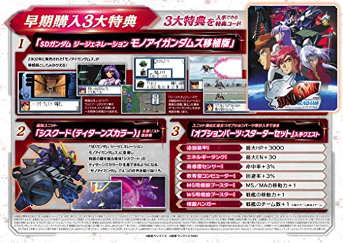 SDガンダム ジージェネレーション クロスレイズ プレミアムGサウンドエディション