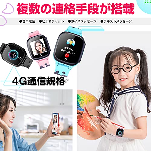 QISHUO GPS 防水 キッズスマートウォッチ 多機能 腕時計 子供 スマートブレスレット 4G 通話 男の子 女の子 プレゼント ブルー