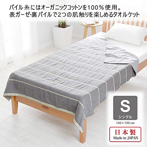 西川リビングタオルケットシングル今治オーガニックコットン無農薬綿ガーゼパイル日本製洗えるNC33西川コットンファーム17.ガーゼパイル/ブラウン203000922