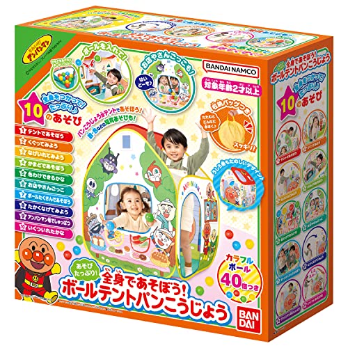 超激安 アンパンマン あそびたっぷり ボールテントパンこうじょう 全身であそぼう その他