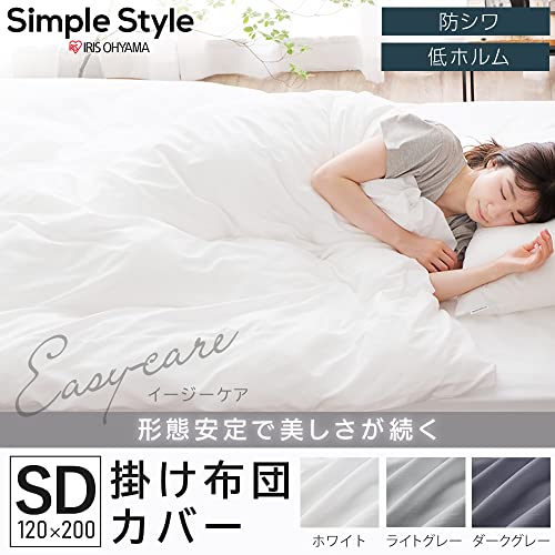アイリスオーヤマ 掛け布団カバー 形態安定加工・光沢デザイン ホテルライク 8ヵ所ひも付 セミダブル KKC-TCA-SD ダークグレー [2]