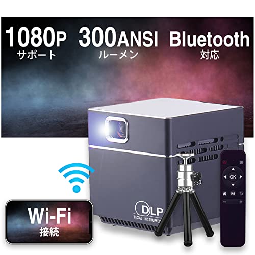 小型プロジェクターPicoCubeピコキューブS6ワイヤレスwifiHDMI接続三脚リモコン付PSE技適認証済