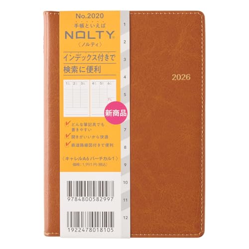 能率 NOLTY 手帳 2026年 A6 バーチカル キャレル 1 キャメル 2020 (2025年 12月始まり) 送料無料