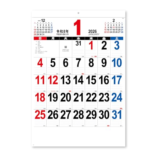 新日本カレンダー 2026年 カレンダー 壁掛け A2 THE・文字 年表付 610×425mm NK163 送料無料