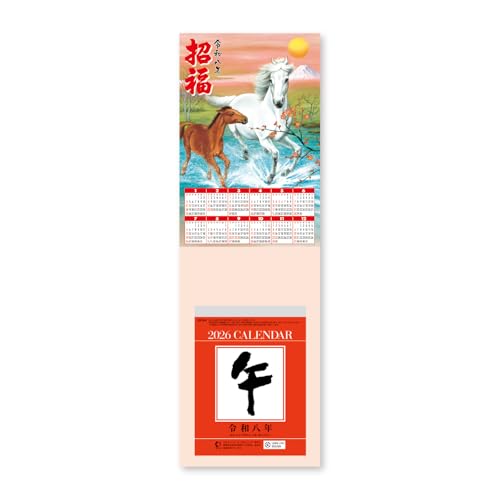 新日本カレンダー 2026年 カレンダー 日めくり 招福巳歳台紙付日めくりカレンダー(4号) 134×99mm NK8274 送料無料