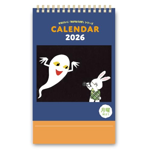 学研ステイフル 2026 カレンダー せなけいこ 卓上 月曜始まり M10503 2026年 1月始まり 送料無料