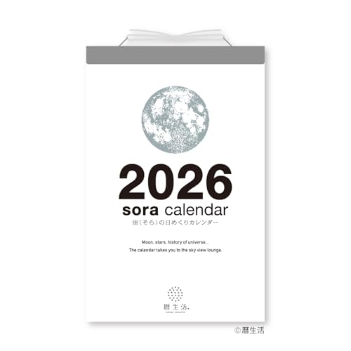 新日本カレンダー 2026年 カレンダー 日めくり 宙(そら)の日めくりカレンダー NK8818 送料無料