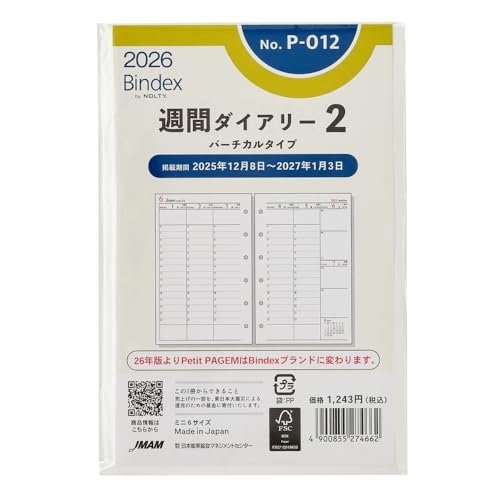 能率 バインデックス システム手帳 リフィル 6穴 2026年 ミニ6 ウィークリー バーチカルタイプ P-012 (2026年 1月始 送料無料