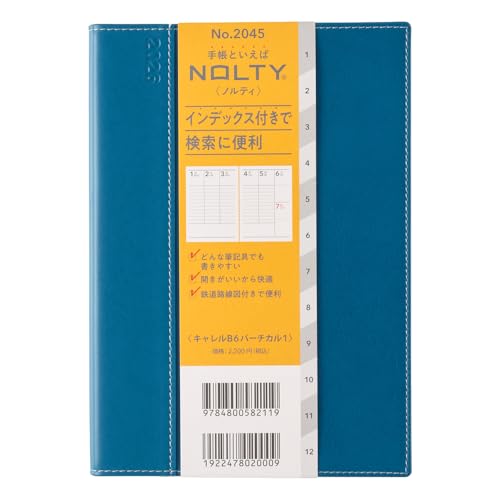能率 NOLTY 手帳 2026年 B6 バーチカル キャレル 1 インディゴブルー 2045 (2025年 12月始まり) 送料無料
