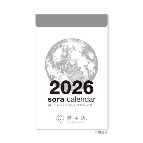 新日本カレンダー 2026年 カレンダー 日めくり 宙(そら)の日めくりカレンダー (小) NK8819 送料無料