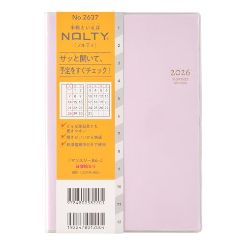 2637 NOLTYマンスリーB6-i日曜(ラベンダー) 送料無料