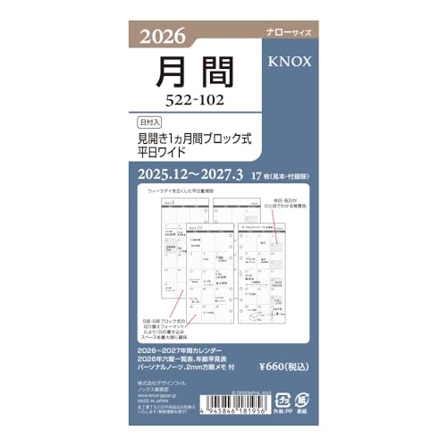 ノックス システム手帳 リフィル 2026年 ナロー マンスリー 月間ブロック平日ワイド 52210226 (2025年12月始まり) 送料無料