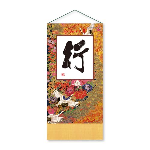 新日本カレンダー 2026年 カレンダー 壁掛け 行 くらしの標語カレンダー NK8500 送料無料