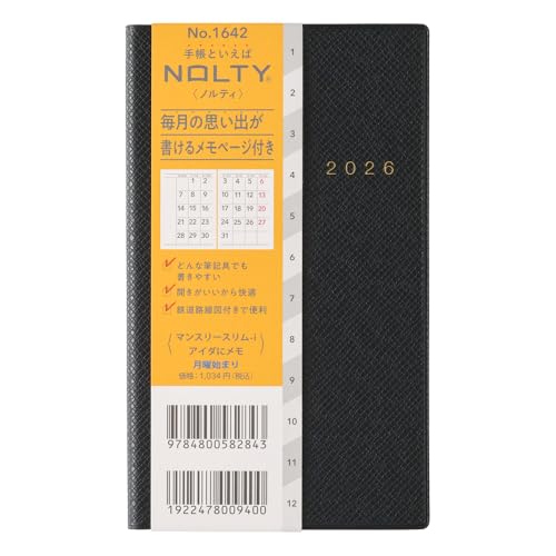 1642 NOLTYマンスリースリムーiアイダにメモ月曜(ブラック) 送料無料