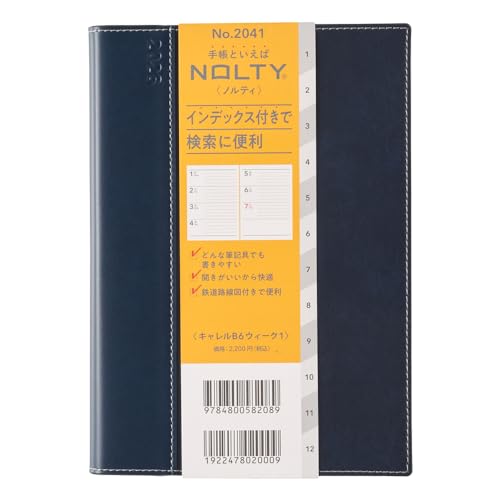 能率 NOLTY 手帳 2026年 B6 ウィークリー キャレル 1 ネイビー 2041 (2025年 12月始まり) 送料無料