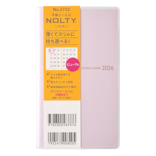 能率 NOLTY 手帳 2026年 マンスリー スリム ラベンダー 2722 (2025年 11月始まり) 送料無料