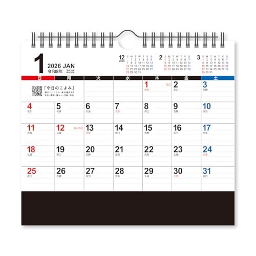 新日本カレンダー 2026年 カレンダー 卓上 ビッグスケジュール 年表付 NK8540 送料無料