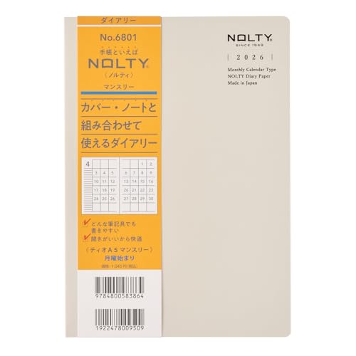 6801 NOLTYティオA5マンスリー(グレー) 送料無料