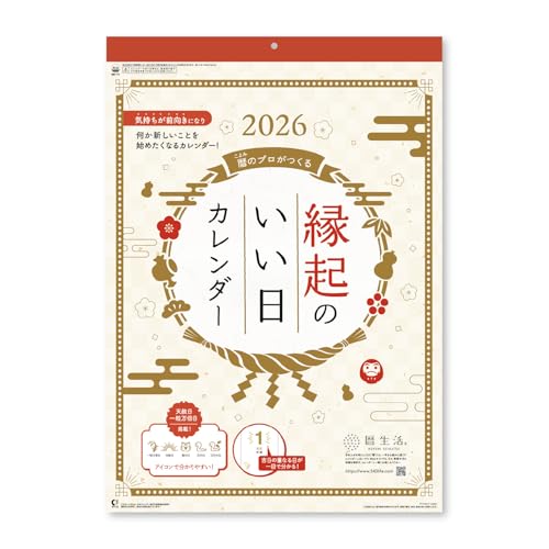 新日本カレンダー 2026年 カレンダー 壁掛け 縁起のいい日 NK74 送料無料