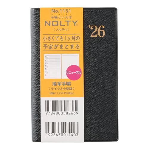 能率 NOLTY 手帳 2026年 ウィークリー ライツ 3 小型版 黒 1151 (2025年 12月始まり) 送料無料