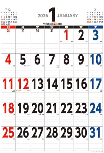 トライエックス ジャンボ スケジュール B2タテ型 2026年カレンダー 75×52cm CL-640 送料無料