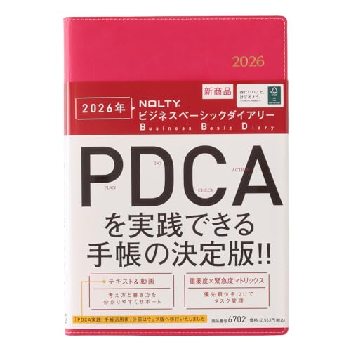 6702 NOLTYビジネスベーシックダイアリー(ピンク) 送料無料