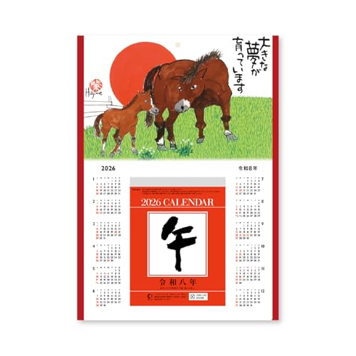 新日本カレンダー 2026年 カレンダー 日めくり 巳台紙付日めくりカレンダー(岡本肇)(4号) 134×99mm NK8811 送料無料