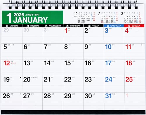 高橋 2026年 カレンダー 卓上 B6 E160 送料無料