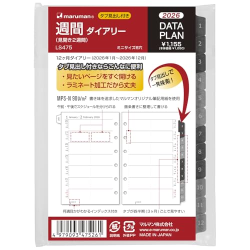 マルマン 手帳 システム手帳 リフィル 2026 ミニ データプラン ウィークリー 見開き2週間 6穴 LS475-26 2026年 1 送料無料