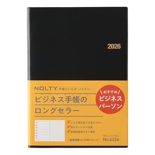 能率 NOLTY 手帳 2026年 A5 ウィークリー 能率手帳 月間ブロック 黒 6226 (2025年 12月始まり) 送料無料