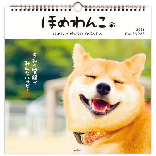 ホールマーク 2026年 カレンダー 壁掛け 大 ほめわんこ 845292 送料無料
