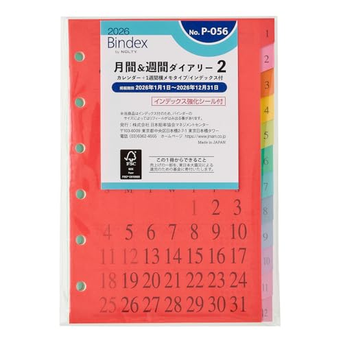 能率 バインデックス システム手帳 リフィル 6穴 2026年 ミニ6 ウィークリー メモタイプ インデックス付 P-056 (2026 送料無料