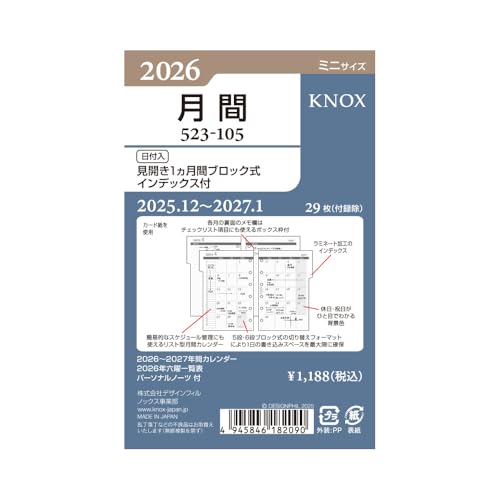 ノックス システム手帳 リフィル 2026年 ミニ マンスリー 月間ブロックインデックス付 52310526 (2025年12月始まり) 送料無料
