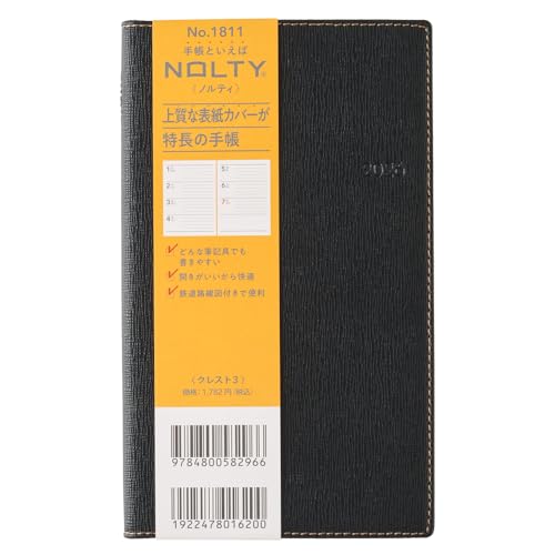 能率 NOLTY 手帳 2026年 ウィークリー クレスト 3 ブラック 1811 (2025年 12月始まり) 送料無料