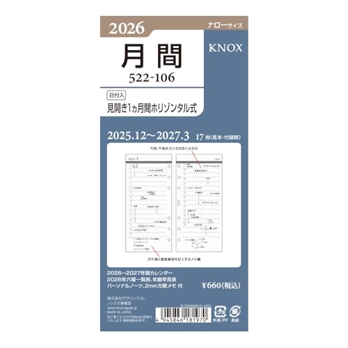 ノックス システム手帳 リフィル 2026年 ナロー マンスリー 月間ホリゾンタル 52210626 (2025年12月始まり) 送料無料