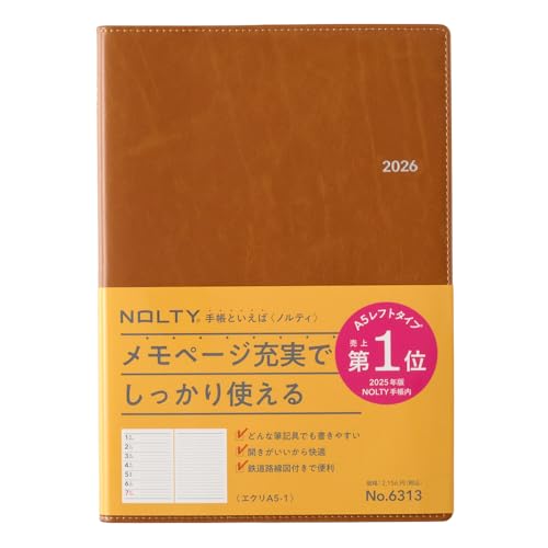 能率 NOLTY 手帳 2026年 A5 ウィークリー エクリ1 キャメル 6313 (2025年 12月始まり) 送料無料